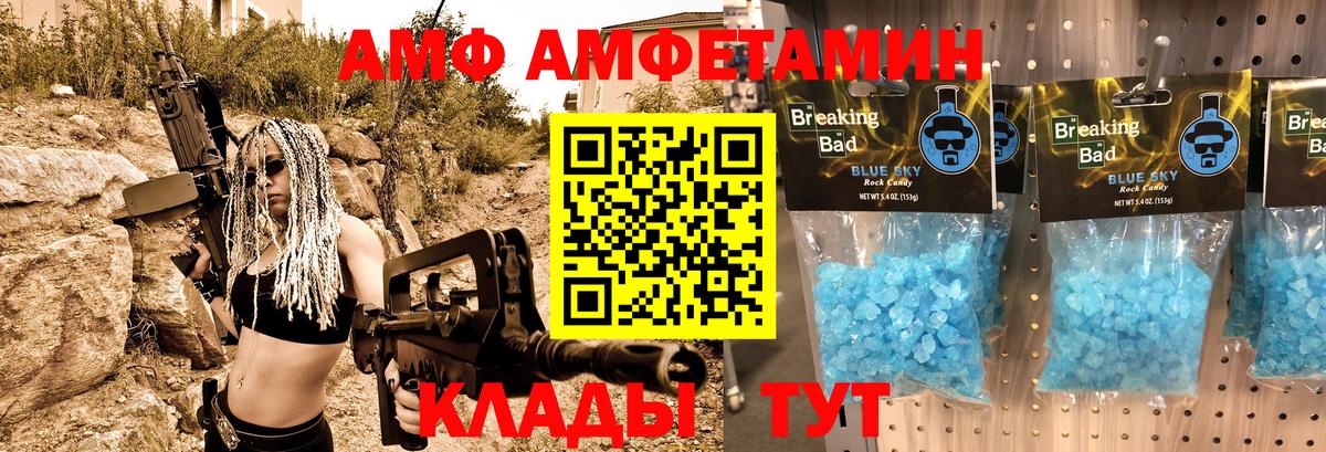 Амфетамин 97% Миасс