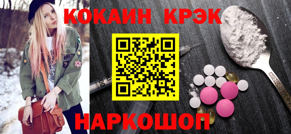 Cocaine Fish Scale Миасс