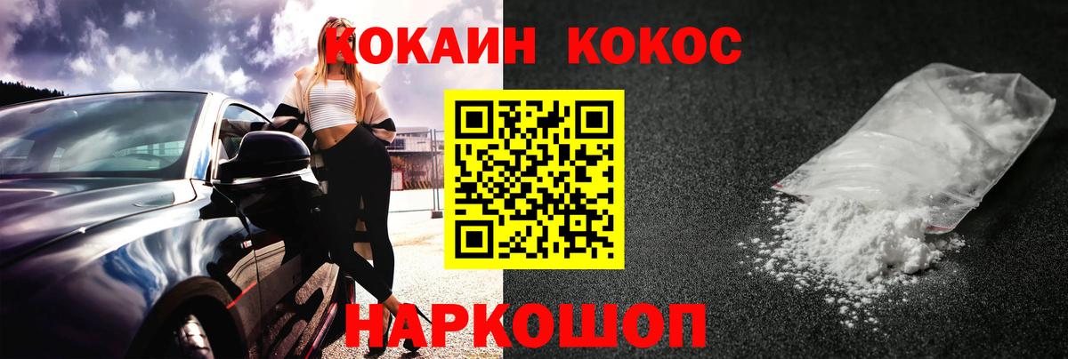 КОКАИН VHQ  Вход с VPN  Миасс  КОКАИН VHQ 