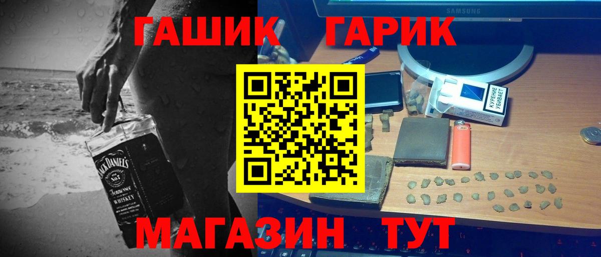 ГАШ 40% ТГК Миасс