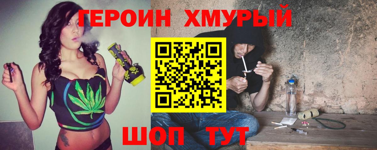 Миасс  Героин VHQ  Вход с VPN 