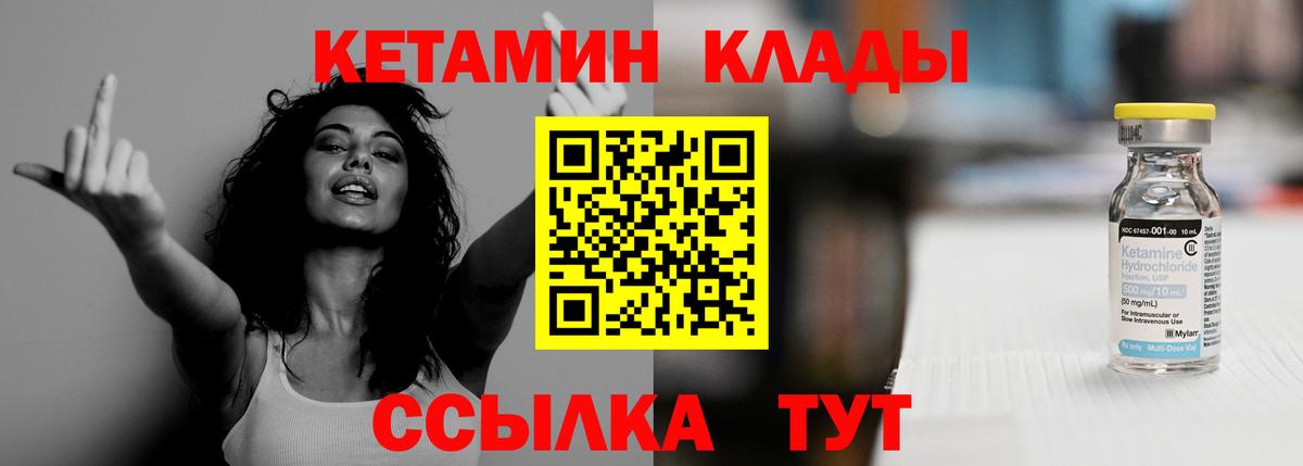 КЕТАМИН VHQ Миасс