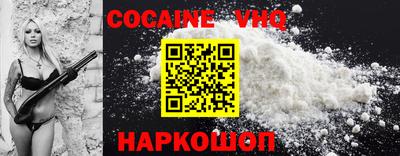 кокаин VHQ Заволжье