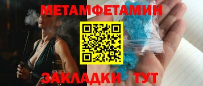 первитин Заводоуковск