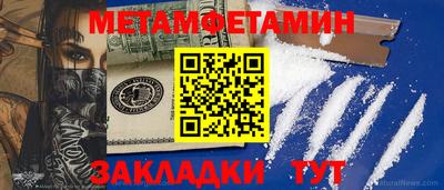 первитин Заводоуковск