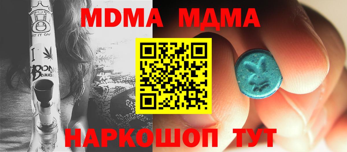 MDMA crystal  MDMA VHQ  Вход с VPN  Миасс 