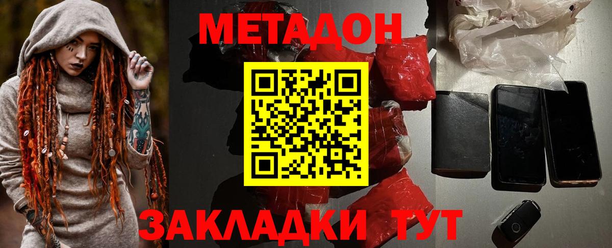 гидра рабочий сайт  МЕТАДОН белоснежный  Вход с VPN  Миасс 