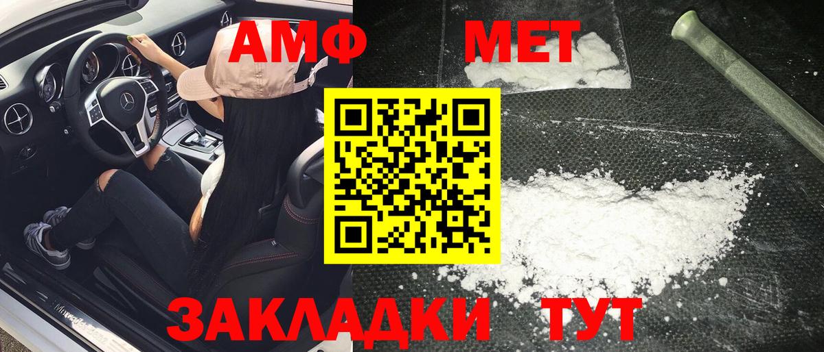 Первитин пудра  Вход с VPN  Миасс 