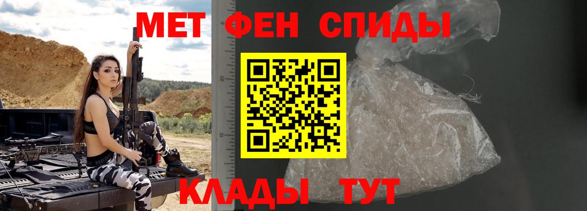 Первитин мет Миасс