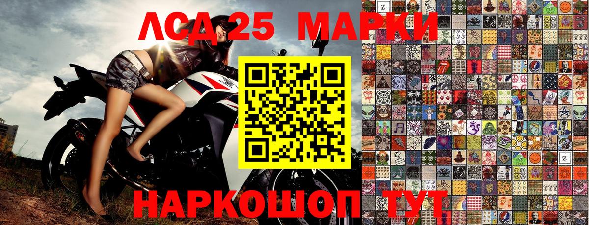 Марки NBOMe 1500мкг Миасс