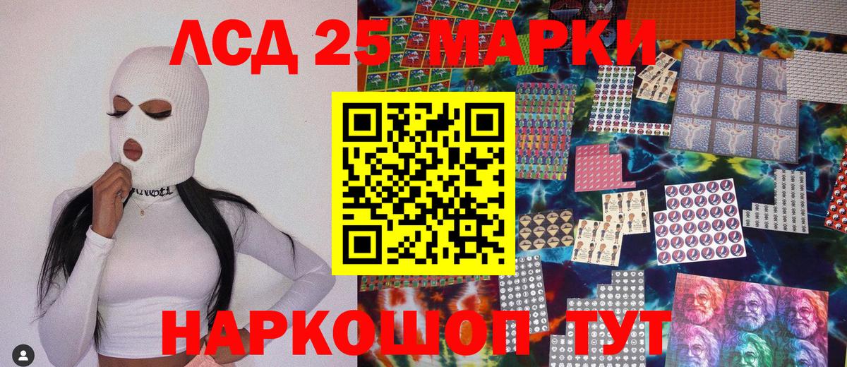 Миасс  Марки 25I-NBOMe 1,8мг  Марки 25I-NBOMe  Вход с VPN 