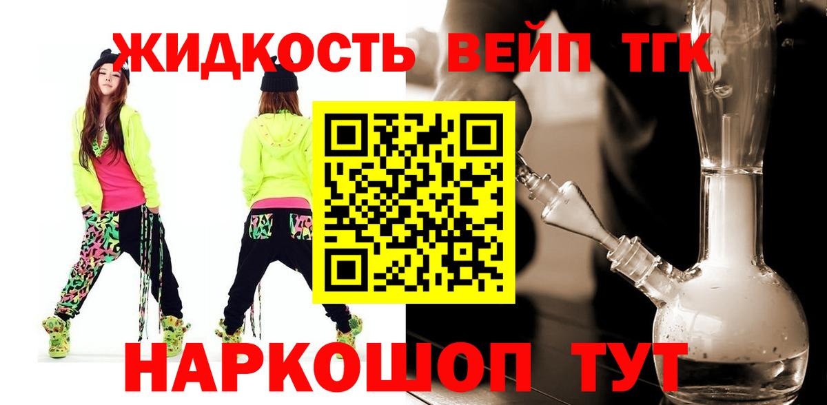 Дистиллят ТГК концентрат  Вход с VPN  Миасс  закладки  Дистиллят ТГК концентрат 